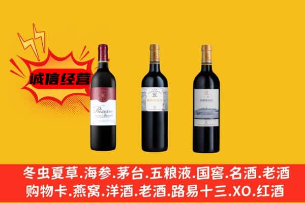 梅州兴宁市上门回收拉菲价格