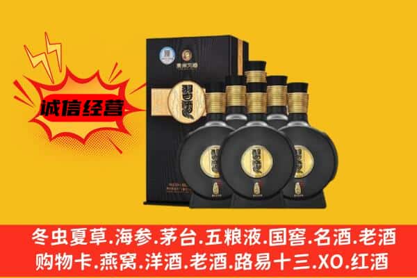 梅州兴宁市上门回收习酒价格