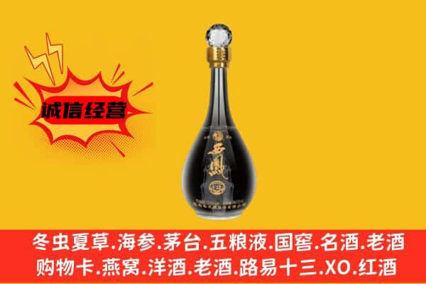 梅州兴宁市上门回收西凤酒价格