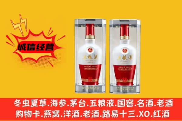 梅州兴宁市上门回收五粮液1618价格