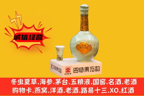 梅州兴宁市上门回收四特酒价格