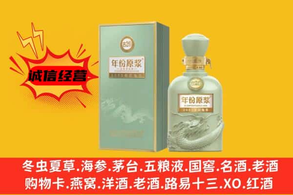 梅州兴宁市上门回收古井贡酒价格