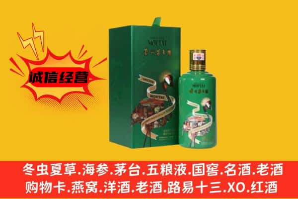 梅州兴宁市回收出口茅台酒