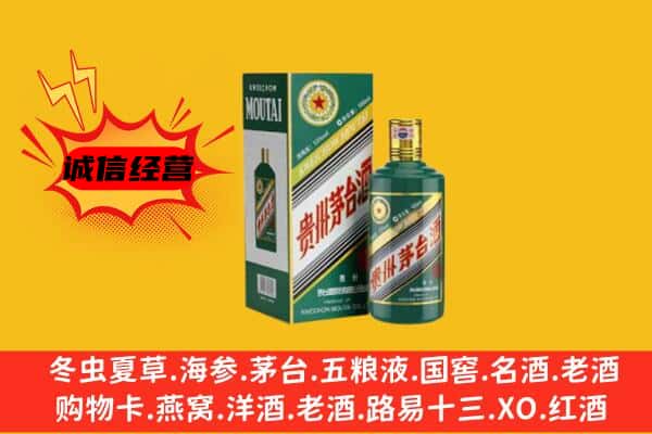 梅州兴宁市回收生肖茅台酒