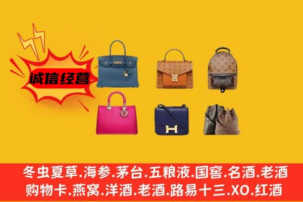 梅州兴宁市回收名包