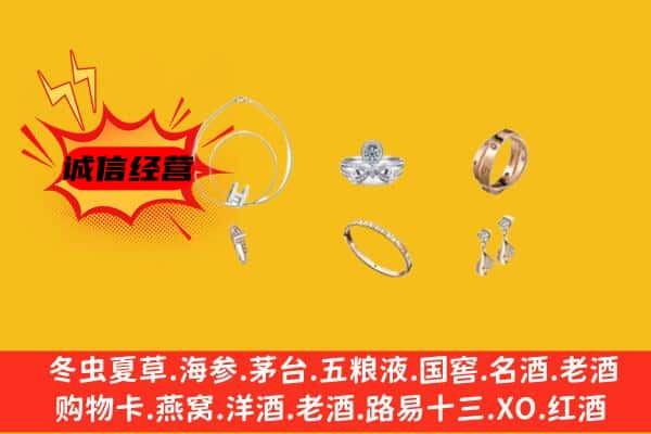 梅州兴宁市回收首饰